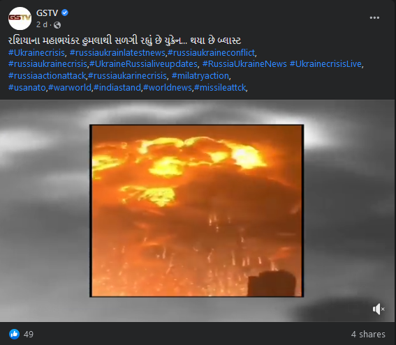 રશિયાએ યુક્રેન પર હુમલો કર્યો