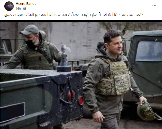 ਯੂਕਰੇਨ ਦੇ ਰਾਸ਼ਟਰਪਤੀ ਦੀਆਂ ਪੁਰਾਣੀਆਂ ਤਸਵੀਰਾਂ ਨੂੰ ਰਸ਼ੀਆ ਨਾਲ ਚੱਲ ਰਹੀ ਜੰਗ ਨਾਲ ਜੋੜਕੇ ਕੀਤਾ ਵਾਇਰਲ