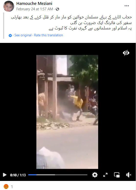 حجاب نہ اتارنے پر مسلم خاتون کی ہجومی تشدد کی نہیں ہے یہ ویڈیو