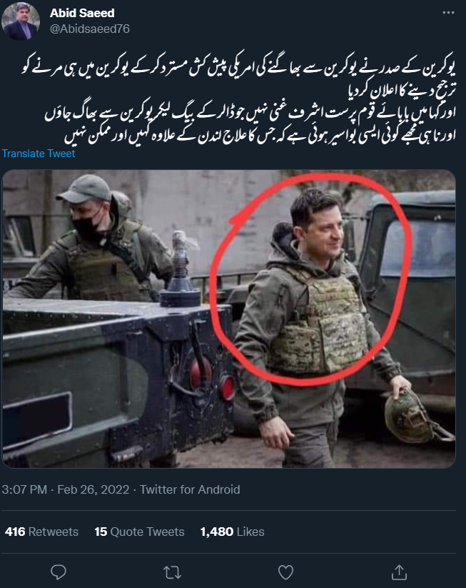 فوجی لباس میں نظر آرہے یوکرینی صدر ولادیمیر زیلنسکی وائرل تصویر پرانی ہے