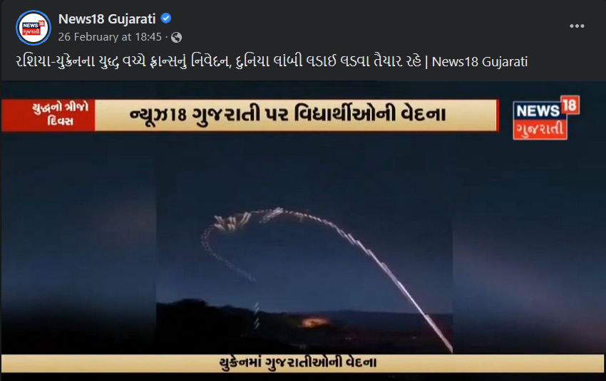 રશિયન જેટ