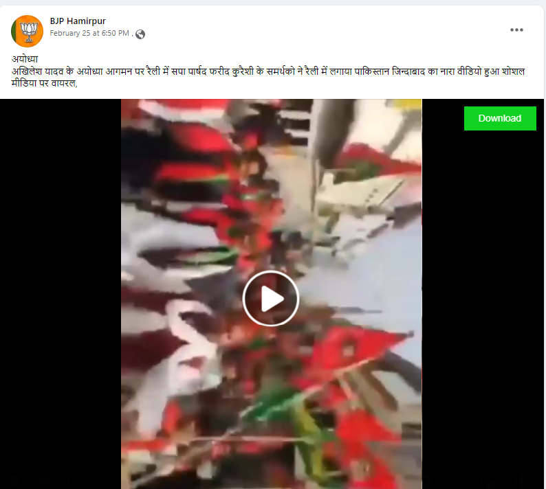 सपा प्रमुख अखिलेश यादव के रोड शो में पाकिस्तान