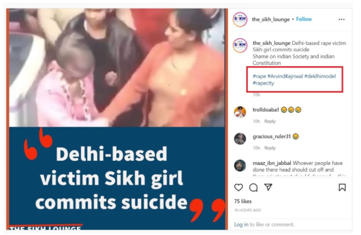 ਸ਼ਾਹਦਰਾ ਰੇਪ ਪੀੜਤ ਨੇ ਨਹੀਂ ਕੀਤੀ ਖੁਦਕੁਸ਼ੀ , ਵਾਇਰਲ ਦਾਅਵਾ ਫ਼ਰਜ਼ੀ ਹੈ 