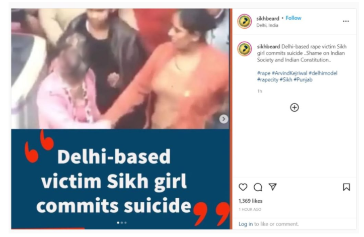ਸ਼ਾਹਦਰਾ ਰੇਪ ਪੀੜਤ ਨੇ ਨਹੀਂ ਕੀਤੀ ਖੁਦਕੁਸ਼ੀ , ਵਾਇਰਲ ਦਾਅਵਾ ਫ਼ਰਜ਼ੀ ਹੈ 