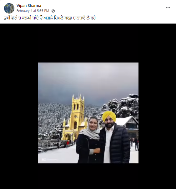 ਭਗਵੰਤ ਮਾਨ ਤੇ ਅਨਮੋਲ ਗਗਨ ਮਾਨ ਦੀ ਐਡੀਟਡ ਤਸਵੀਰ ਹੋਈ ਵਾਇਰਲ