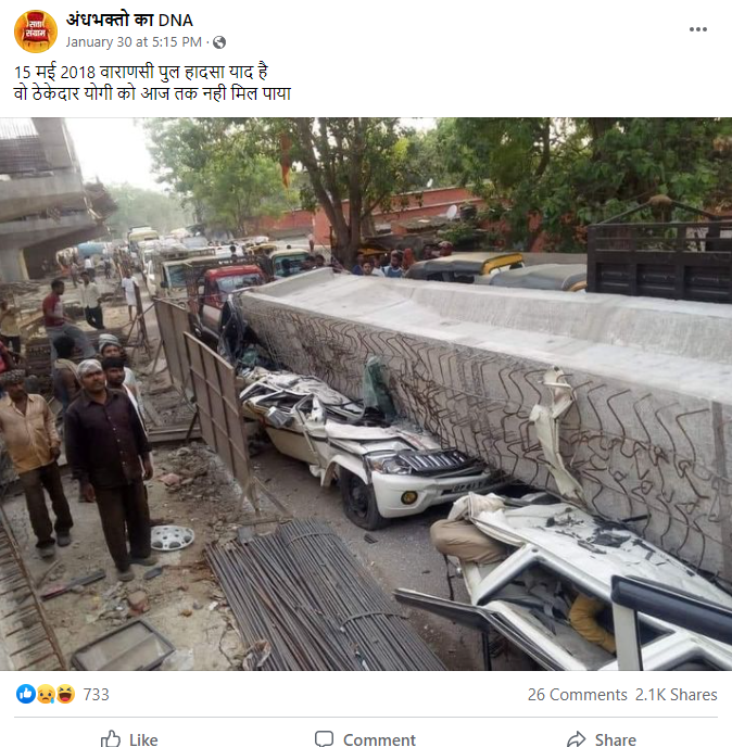 ارانسی پل حادثے کے ملزم ٹھیکیدار کی اب تک نہیں ہوئی سکی گرفتاری. اس دعوے کے ساتھ وائرل پوسٹ کا اسکرین شارٹ