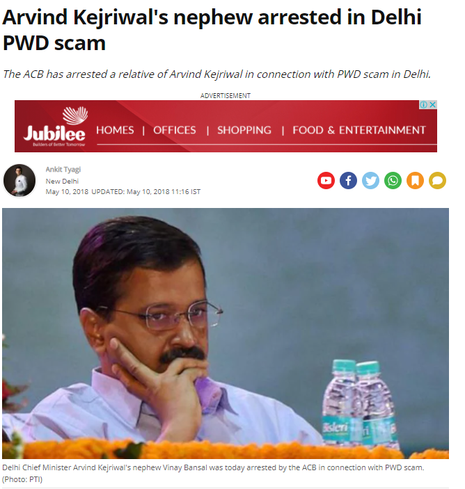 ਅਰਵਿੰਦ ਕੇਜਰੀਵਾਲ ਦੇ ਭਤੀਜੇ ਦੀ ਗ੍ਰਿਫ਼ਤਾਰੀ ਦੀ ਖ਼ਬਰ ਨੂੰ ਹਾਲੀਆ ਦੱਸਕੇ ਕੀਤਾ ਵਾਇਰਲ