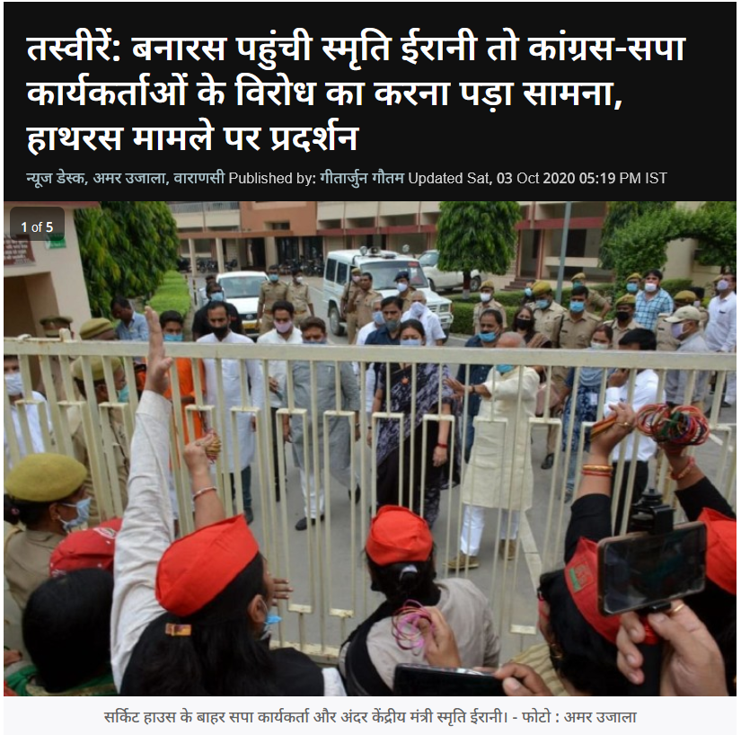 સ્મૃતિ ઈરાની