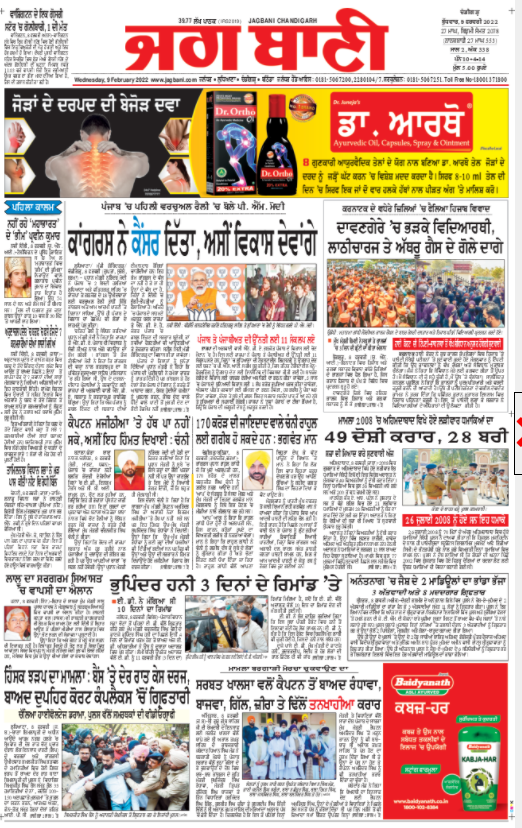 ਅਰਵਿੰਦ ਕੇਜਰੀਵਾਲ ਅਤੇ ਡਾ. ਦਲਜੀਤ ਸਿੰਘ ਚੀਮਾ ਨੂੰ ਲੈ ਕੇ ਵਾਇਰਲ ਹੋਈ ਐਡੀਟਡ ਪੋਸਟ