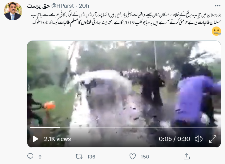 حجاب پوش خواتین پر پانی پھینکے کا یہ ویڈیو بھارت کا نہیں ہے
