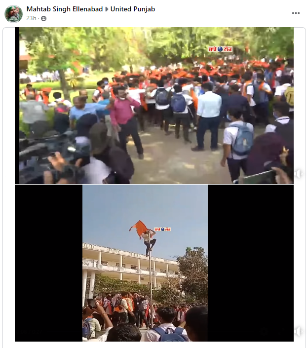 ਕਰਨਾਟਕ ਵਿਖੇ ਹਿਜਾਬ ਵਿਵਾਦ ਦੇ ਵਿੱਚ ਕਾਲਜ 'ਚ ਤਿਰੰਗਾ ਹਟਾ ਕੇ ਨਹੀਂ ਲਗਾਇਆ ਗਿਆ ਭਗਵਾ ਝੰਡਾ, ਗੁੰਮਰਾਹਕੁਨ ਦਾਅਵਾ ਵਾਇਰਲ