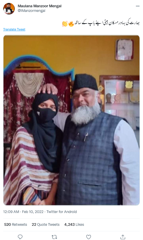 نعرے لگانے والی مسکان خان کے ساتھ کھڑے شخص ان کے والد نہیں ہے