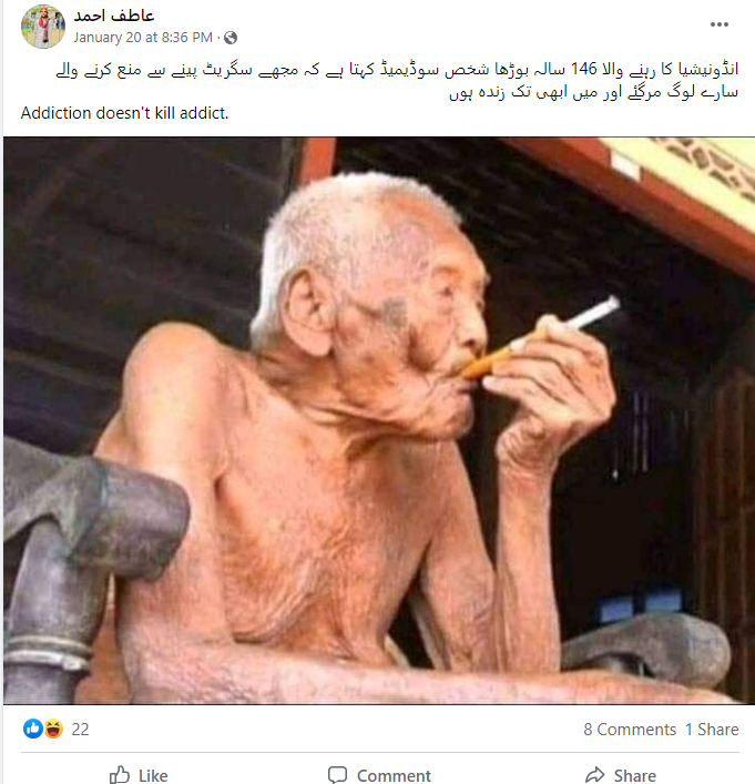 دنیا کے سب سے معمر شخص سوڈیمیڈجو کی تصویر ہوا وائرل 