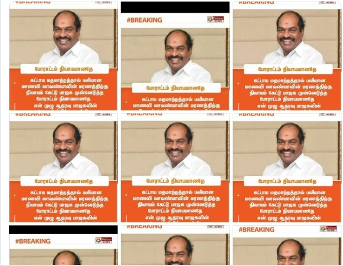 அரியலூர்