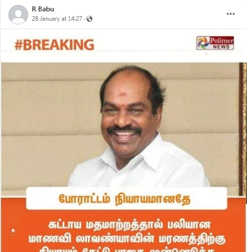 அரியலூர்