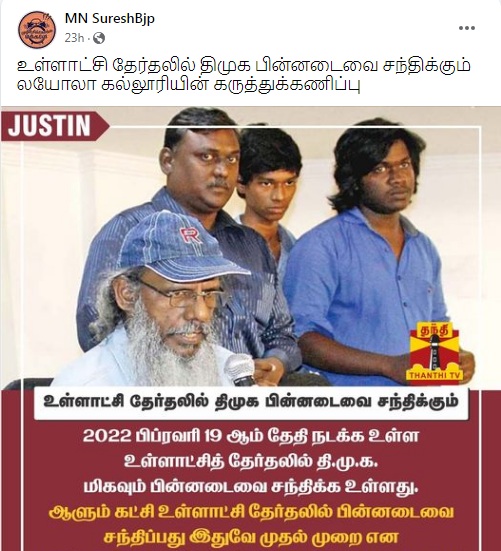 உள்ளாட்சி