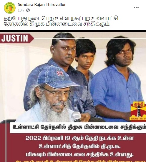 உள்ளாட்சி