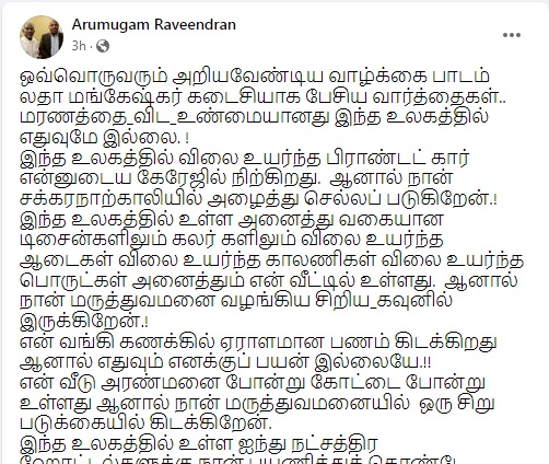 சமீபத்தில்