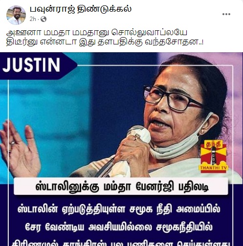 ஸ்டாலின்