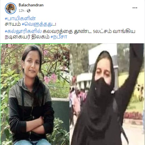 கர்நாடகாவில்