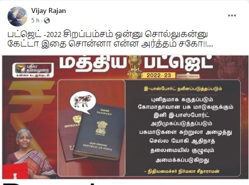 பசுக்களுக்கு 