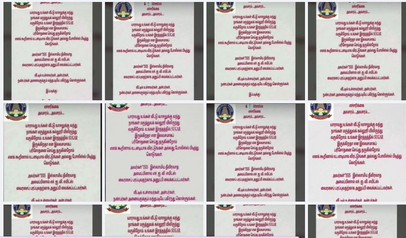 தமிழ்நாட்டில்