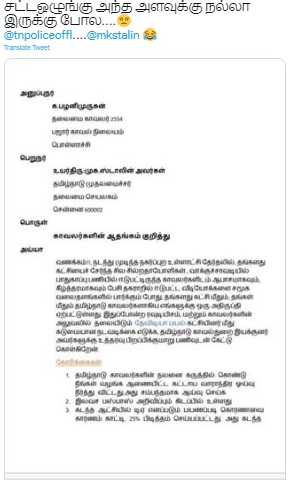 காவல்துறை