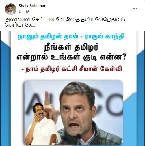 நீங்கள் தமிழர் 