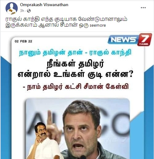 நீங்கள் தமிழர் 