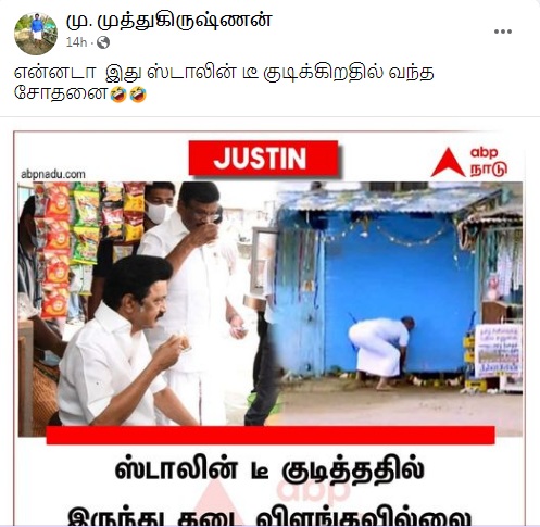 முதல்வர்