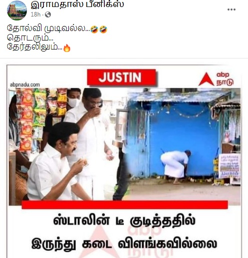 முதல்வர்