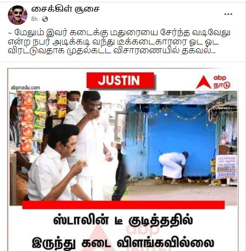 முதல்வர்