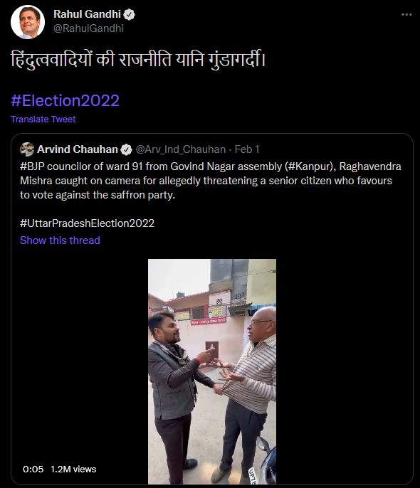 રાઘવેન્દ્ર મિશ્રા