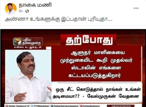ஆளுநர்