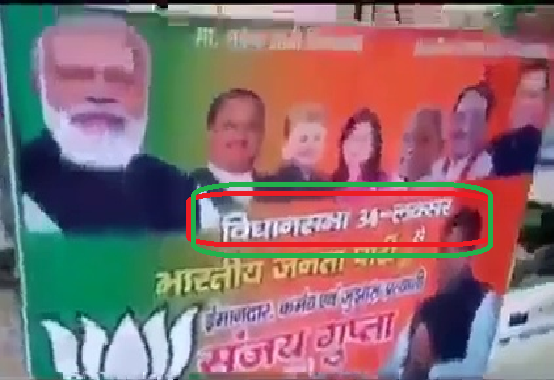 ઉત્તરપ્રદેશ 