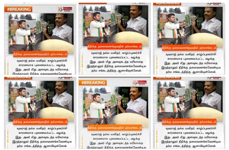 கோகுல்ராஜ் ஆணவக் கொலை வழக்கில் தண்டனை பெற்ற யுவராஜை குற்றமற்றவர் என்று அண்ணாமலை கூறியதாக பரவும் நியூஸ்கார்ட் 