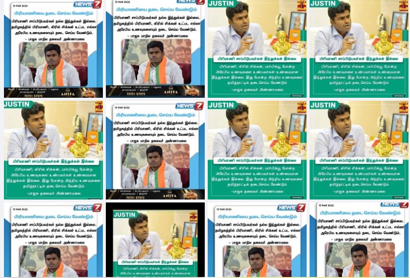 பிரியாணியை தடை செய்ய வேண்டும் என்று  அண்ணாமலை கூறியதாக நியூஸ்கார்டுகள்