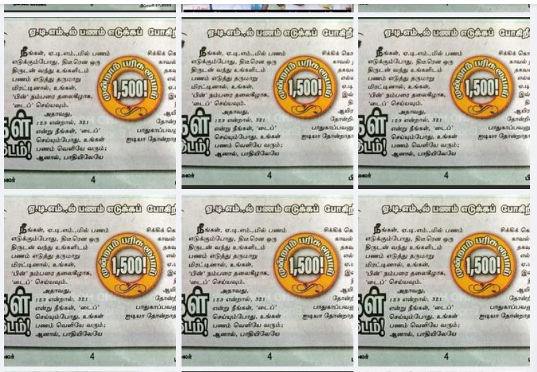 ஏடிஎம் பின்னை தலைகீழாக அழுத்தினால் காவல்துறையினருக்கு எச்சரிக்கை போகும் என்று பரவும் தகவல்