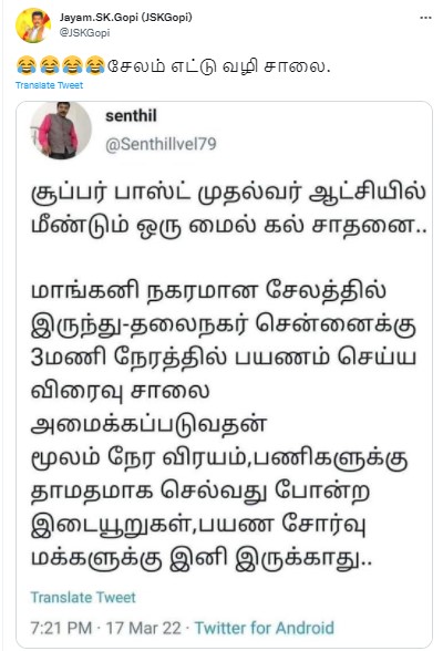 முதல்வர் ஸ்டாலின் ஆட்சியில் சேலம் – சென்னை விரைவு சாலை அமைக்கப்படவுள்ளது என்று ஊடகவியலாளர் செந்தில்வேல் டிவீட் செய்ததாக வைரலாகும் ஸ்கிரீன்ஷாட் - 1