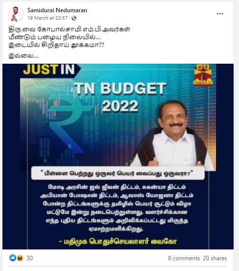 மோடி அரசின் திட்டங்களை தமிழக அரசு பெயர் மாற்றி அறிவித்துள்ளது என்று  வைகோ கூறியதாக வைரலாகும் நியூஸ்கார்ட்  - 2
