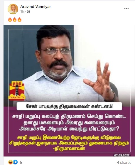 அமைச்சர் சேகர்பாபுவுக்கு விசிக தலைவர் திருமாவளவன் கண்டனம் தெரிவித்ததாக பரவும் நியூஸ்கார்ட் - 3