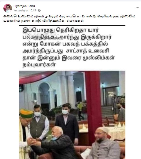RSS தலைவர் மோகன் பகவத்துடன் ஹைதராபாத் நாடாளுமன்ற உறுப்பினர் அசாதுதீன் ஓவைசி இருப்பதாக கூறி வைரலாகும் புகைப்படம் - 2