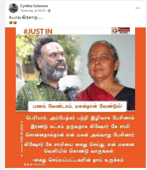 தன்னை இந்து தீவிரவாதி என்று கூறிக்கொண்டு அம்பேத்கர். பெரியார் உள்ளிட்ட தலைவர்களை அவதூறாக பேசியவர் கிஷோர் கே சாமியின் தூண்டுதலாலேயே பேசினார் என்று பரவும் நியூஸ்கார்ட் - 2