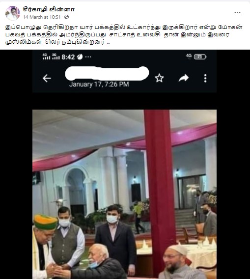 RSS தலைவர் மோகன் பகவத்துடன் ஹைதராபாத் நாடாளுமன்ற உறுப்பினர் அசாதுதீன் ஓவைசி இருப்பதாக கூறி வைரலாகும் புகைப்படம் - 3