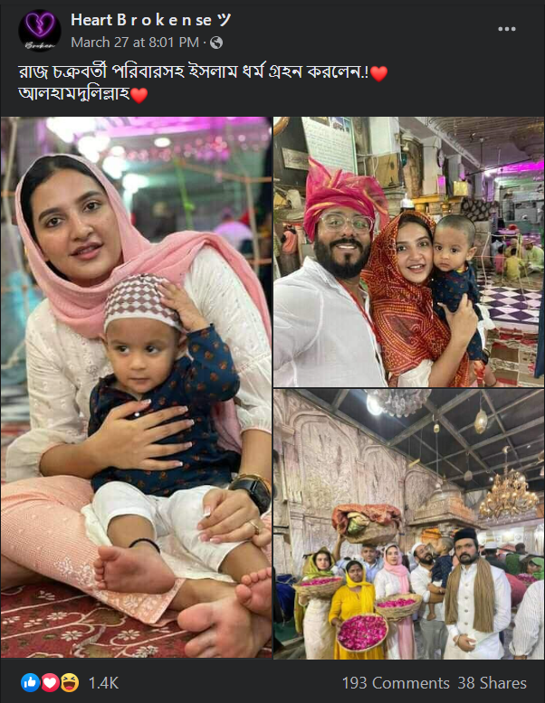 আজমের শরীফে গিয়ে রাজ চক্রবর্তী সপরিবারে মুসলিম ধর্ম গ্রহণ করেছেন image 1
