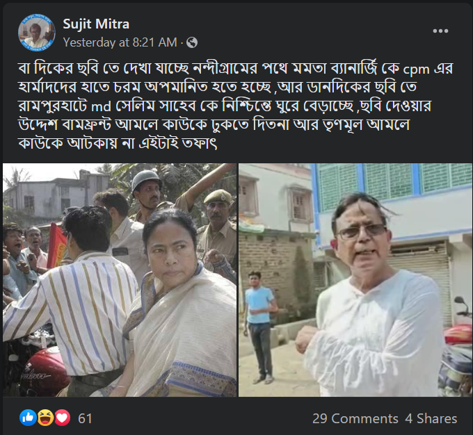 রামপুরহাটে ঢুকতে বাধা দেওয়া হয়নি মহঃ সেলিমকে image 1