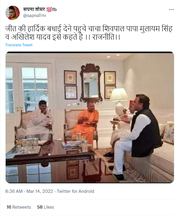 मुलायम सिंह यादव के परिवार ने योगी आदित्यनाथ से मुलाकात