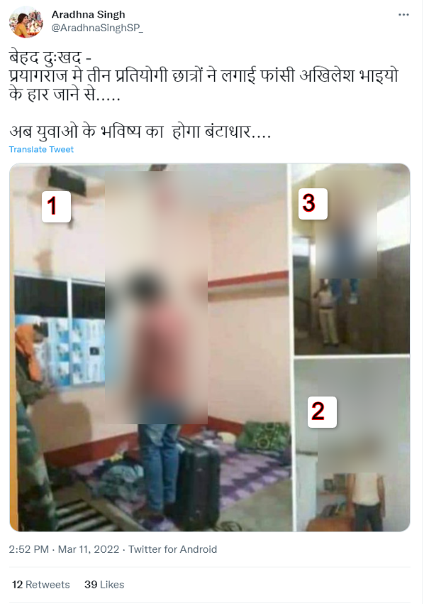 छात्रों ने की आत्महत्या