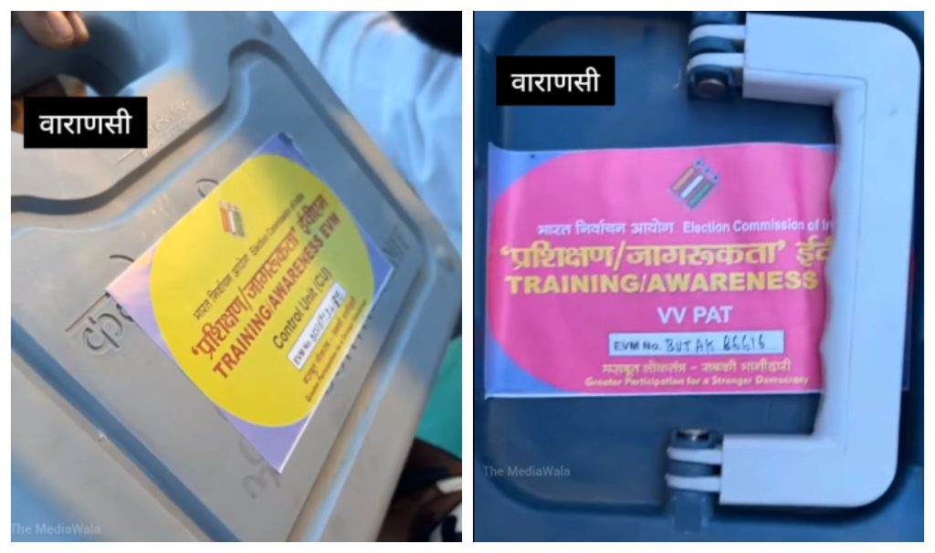 ईव्हीएमची अदलाबदली