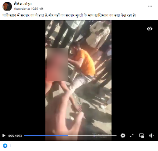 युवक की पिटाई